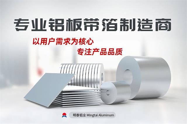 6061铝箔厂家