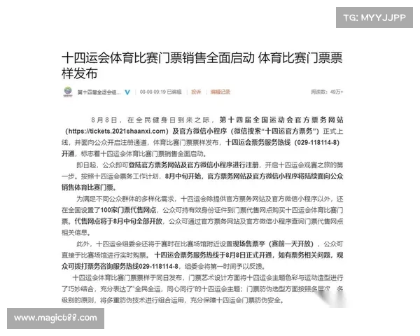 天津全运会赛事时间锁定八月二十七日至九月八日 天津全运会赛事时间锁定八月二十七日至九月八日
