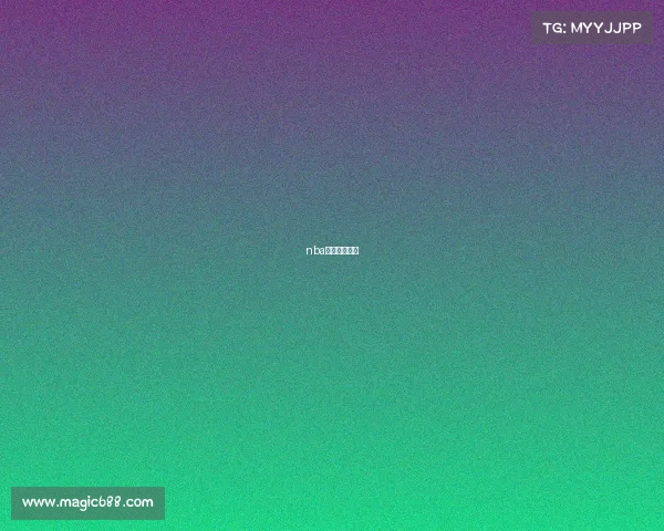 nba火箭赛事直播