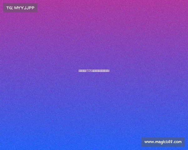 法国杯赛事105推迟—法国杯赛结束比分