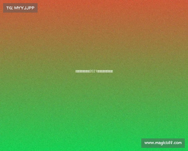 篮球青少年全国赛事2021全国青少年篮球邀请赛